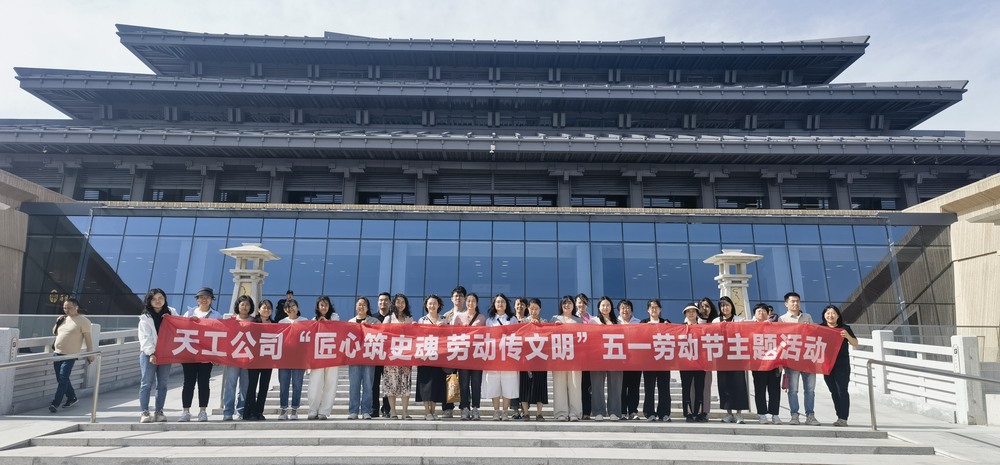 陜煤建設(shè)天工公司：匠心筑史魂，勞動傳文明