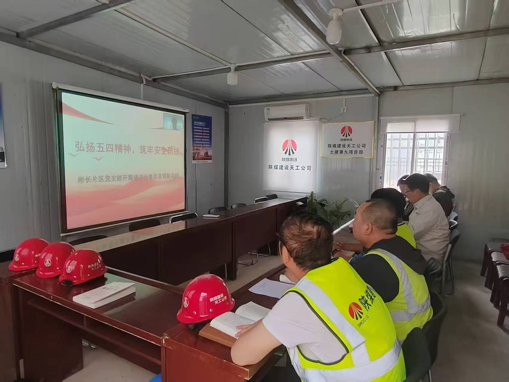 五四精神傳薪火，青春筑夢顯擔當