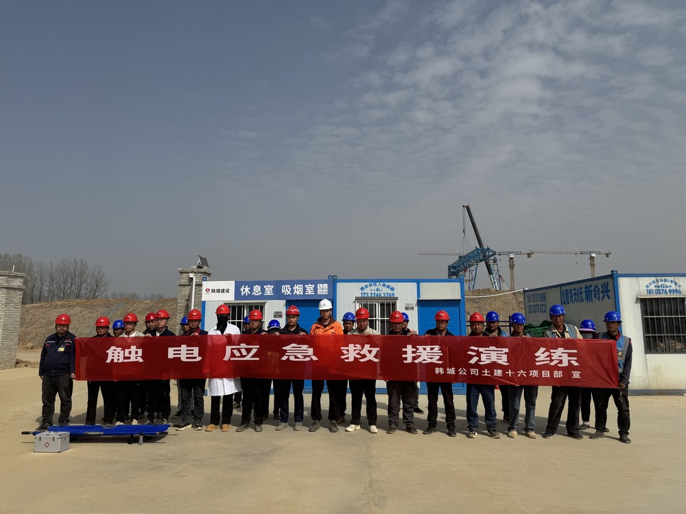 陜煤建設韓城分公司土建十六項目部：未雨綢繆保安全 實戰(zhàn)演練筑防線