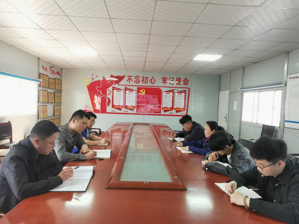 陜煤建設(shè)韓城分公司土建十一項(xiàng)目部：嚴(yán)抓細(xì)管糾“四風(fēng)”，激濁揚(yáng)清夯根基