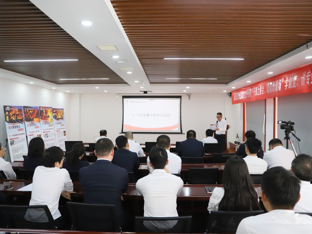 以案為鑒筑防線，銘記教訓(xùn)護(hù)安全