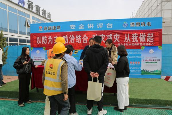 守護(hù)工友健康，共筑安全防線