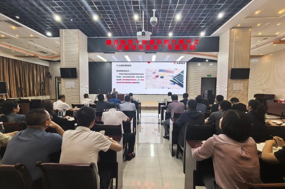 陜煤建設(shè)舉辦干部履職能力提升之“讀懂財務報表”專題培訓