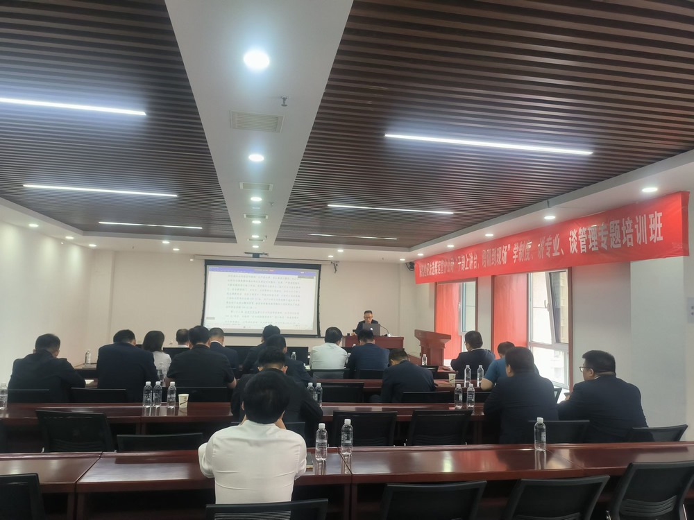 陜煤建設(shè)洗選煤運(yùn)營公司：提升管理能力，激發(fā)團(tuán)隊(duì)潛力