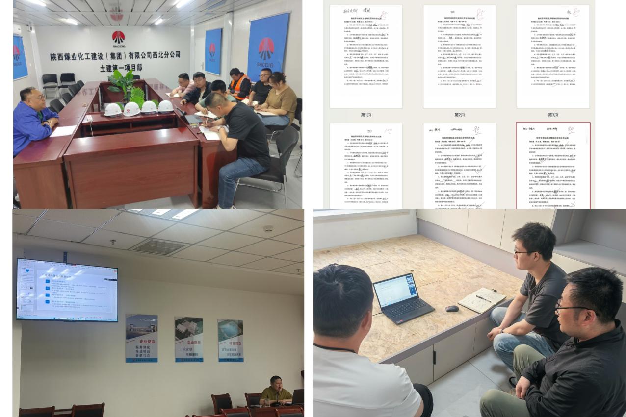 陜煤建設(shè)西北分公司：巧織物資管理錦網(wǎng)，勁揚(yáng)多維舉措風(fēng)帆