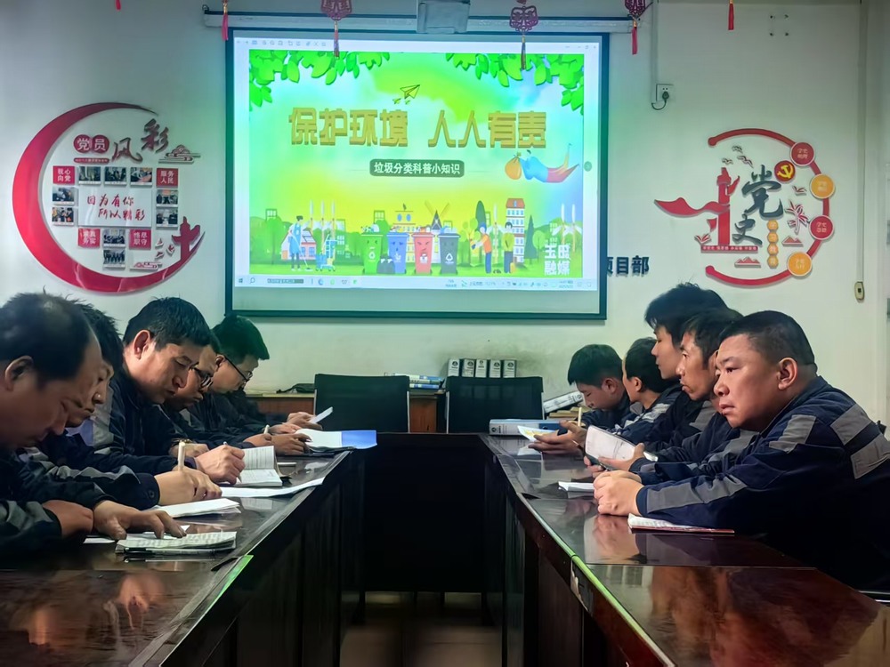 陜煤建設(shè)洗選煤運(yùn)營公司檸條塔運(yùn)營項(xiàng)目部開展垃圾分類宣傳活動