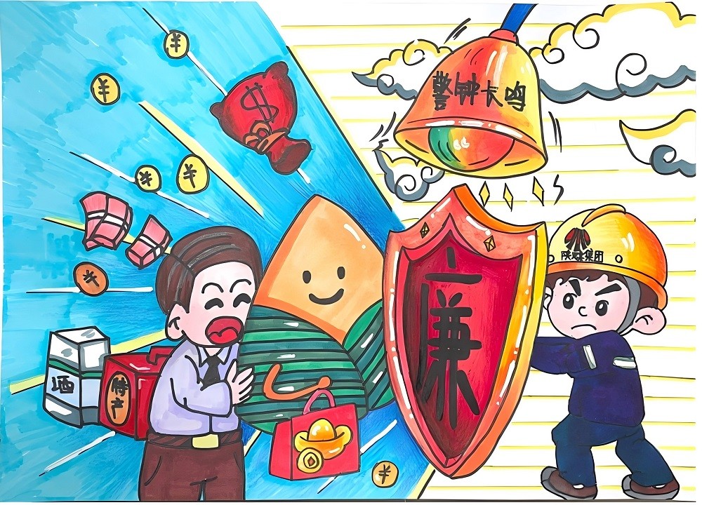 “反腐倡廉”漫畫四則