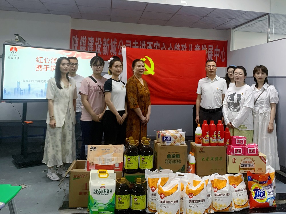 陜煤建設(shè)新城公司：開展“紅心潤童心 攜手筑未來”六一特別關(guān)愛活動  ?