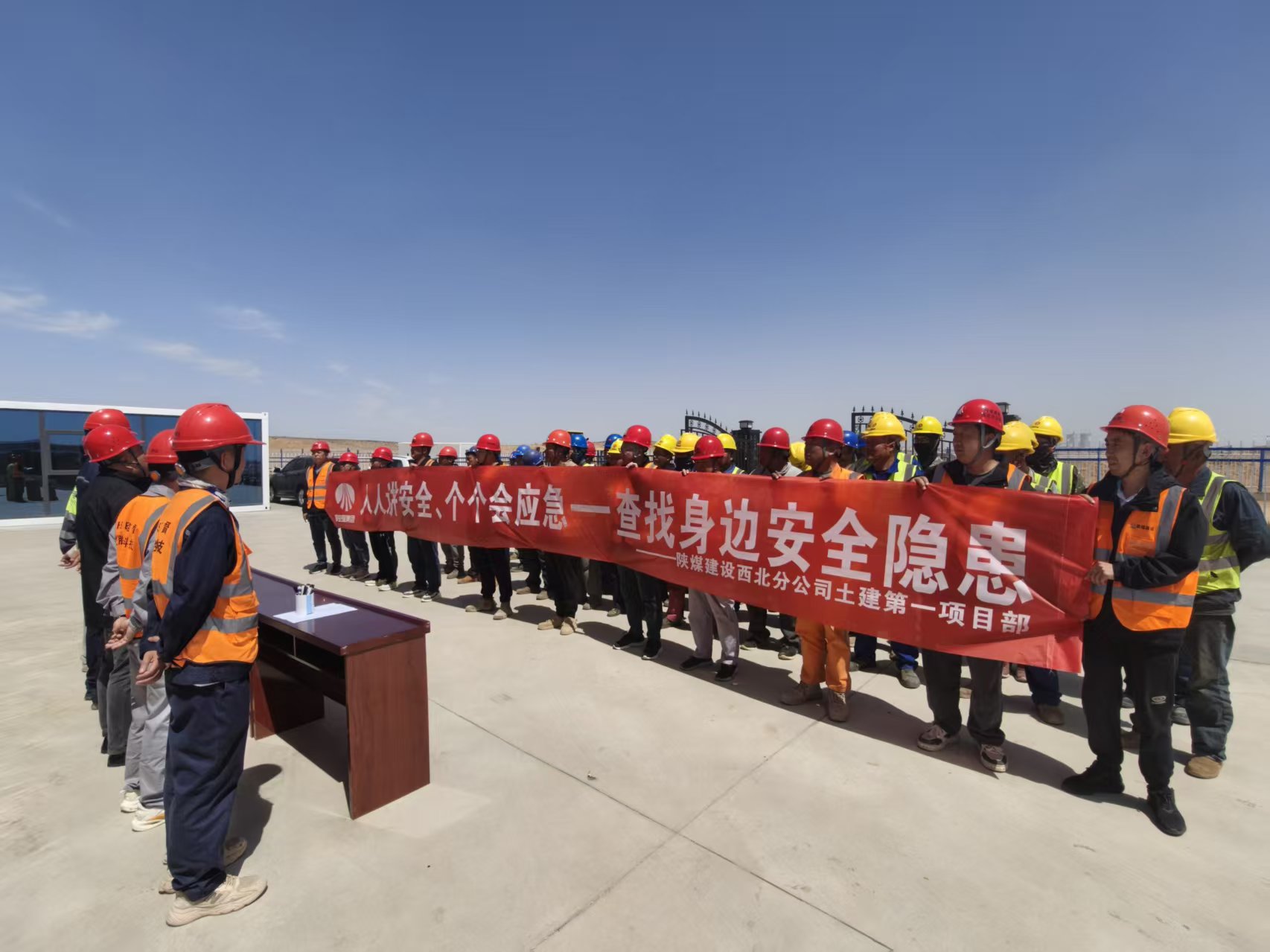 陜煤建設所屬單位全面啟動2025年“安全生產(chǎn)月”活動