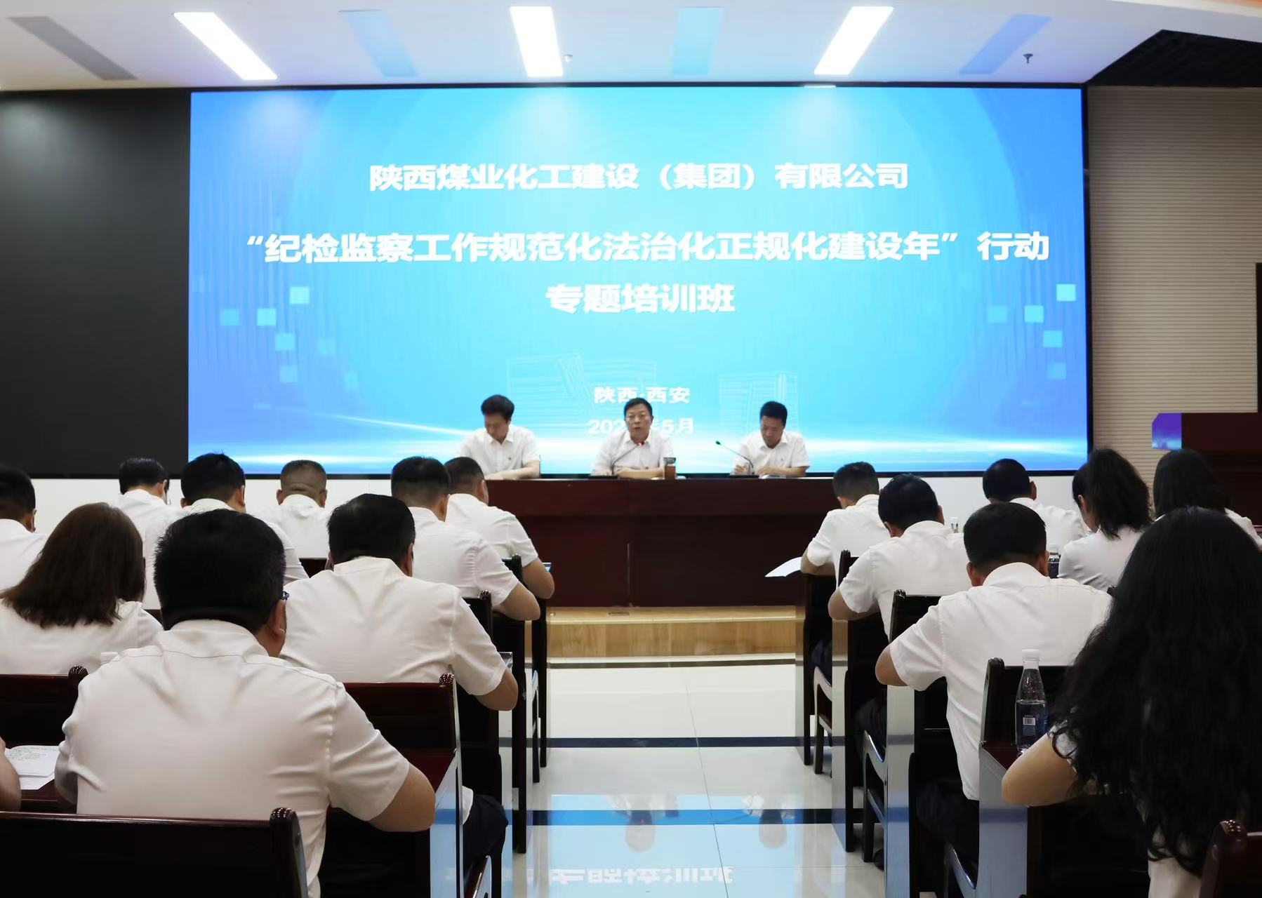 陜煤建設(shè)開展“紀檢監(jiān)察工作規(guī)范化法治化正規(guī)化建設(shè)年”行動專題培訓