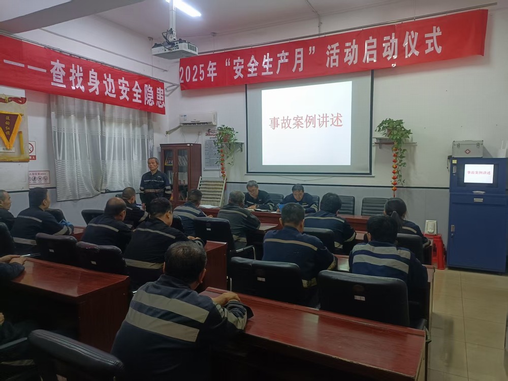 陜煤建設(shè)洗選煤運(yùn)營公司澄合山陽運(yùn)營項(xiàng)目部：奏響安全月“變形記”，共譜生產(chǎn)“平安曲”