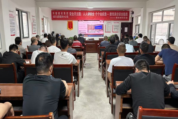 陜煤建設(shè)煤礦運(yùn)營服務(wù)分公司：安全生產(chǎn)月“四輪驅(qū)動(dòng)”堅(jiān)守安全生產(chǎn)底線