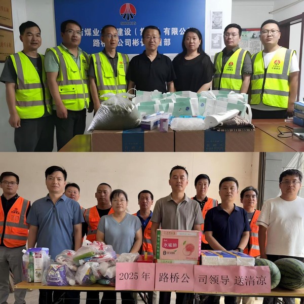 陜煤建設(shè)路橋分公司：高溫送清涼 關(guān)懷沁心脾