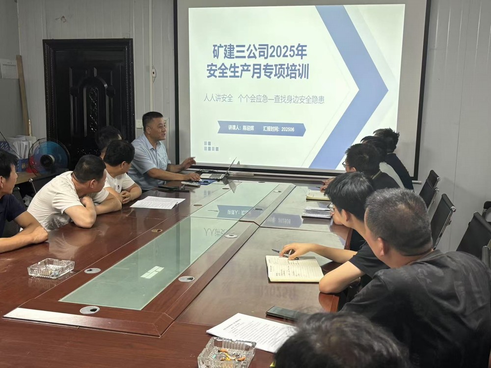 陜煤建設(shè)礦建三公司：多維發(fā)力，全面筑牢安全屏障