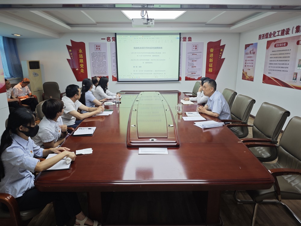 陜煤建設(shè)設(shè)計(jì)研究院：學(xué)規(guī)明紀(jì)樹新風(fēng)，嚴(yán)行篤實(shí)強(qiáng)作風(fēng)