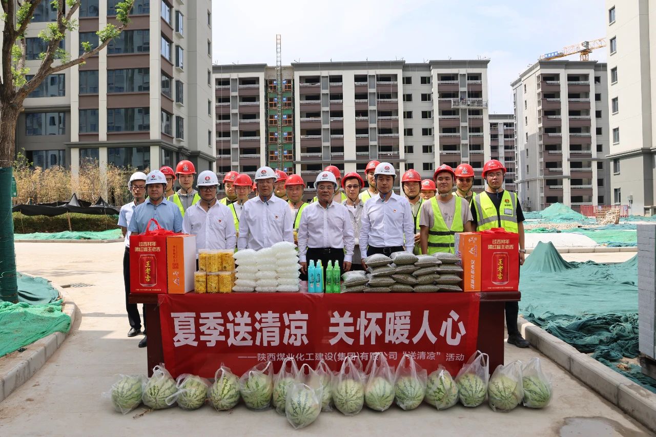 陜煤建設(shè)領(lǐng)導班子到基層講黨課并開展“送清涼”慰問活動