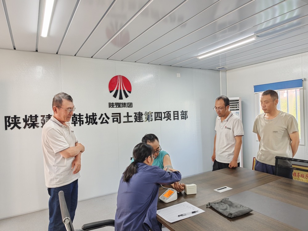 陜煤建設(shè)韓城分公司土建四項(xiàng)目部：健康護(hù)航進(jìn)行時(shí)，暖心守護(hù)“不打烊”