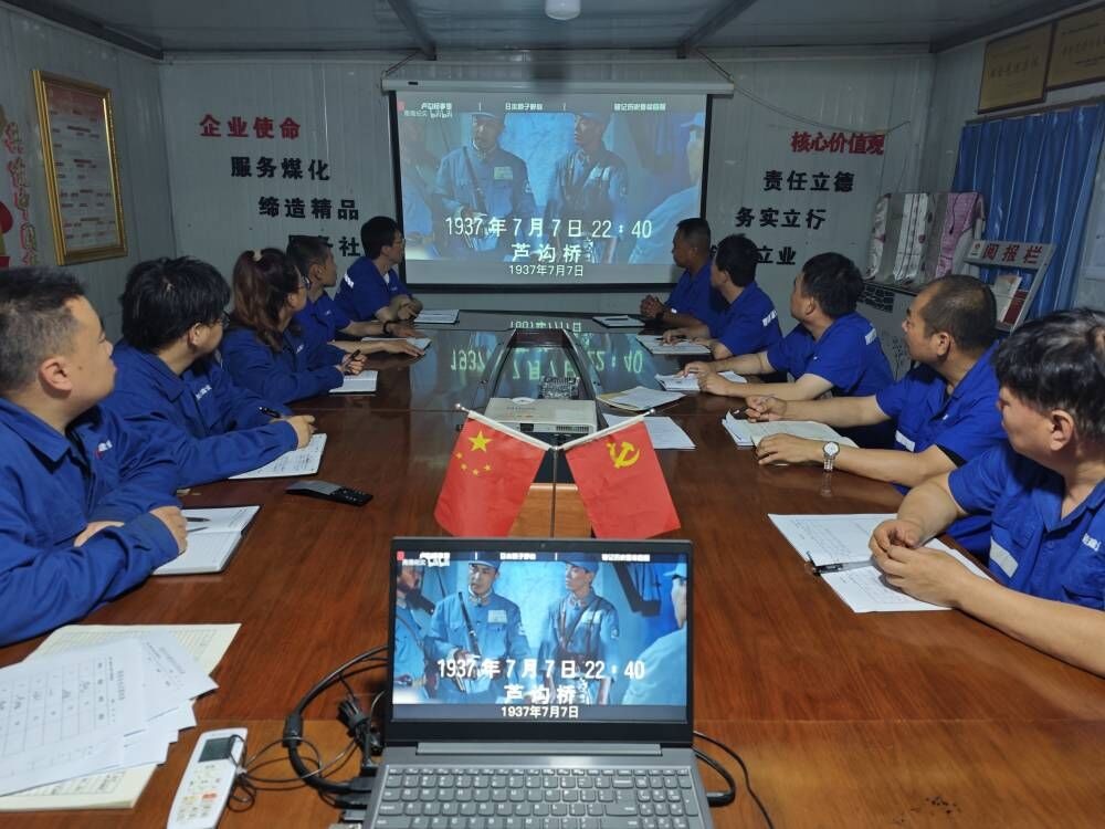 陜煤建設澄合分公司：紀念“七七事變” 激發(fā)愛國情懷