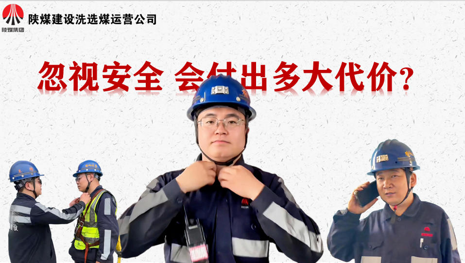 忽視安全 會付出多大代價？