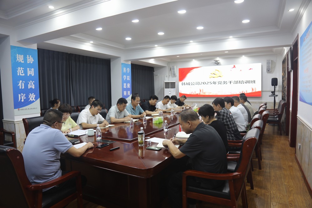 深化黨建實務(wù)培訓(xùn) 筑牢基層組織根基