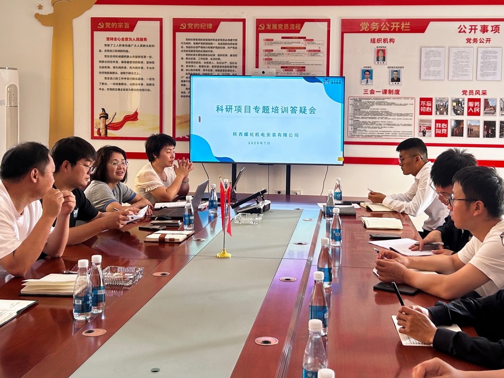 陜煤建設(shè)機(jī)電安裝公司：科技創(chuàng)新雙輪驅(qū)動(dòng) 研發(fā)管理提質(zhì)增效
