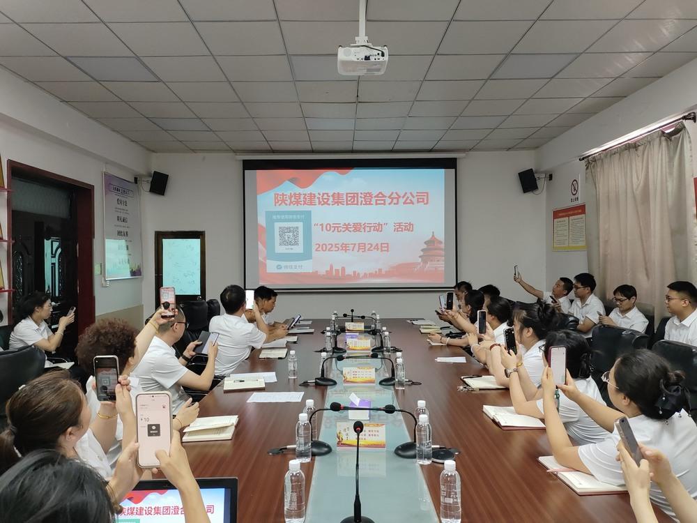 陜煤建設(shè)澄合分公司“10元關(guān)愛行動(dòng)”繪就文明底色