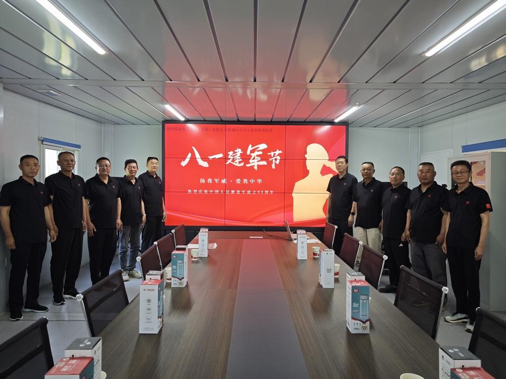 陜煤建設(shè)韓城分公司土建四項目部：“八一精神”永賡續(xù)，昂首闊步新征程