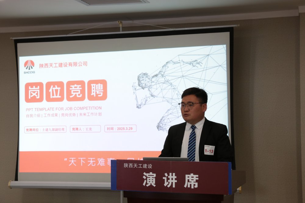 陜煤建設(shè)天工公司：“育才、勵(lì)才、留才” 筑牢人才強(qiáng)企根基