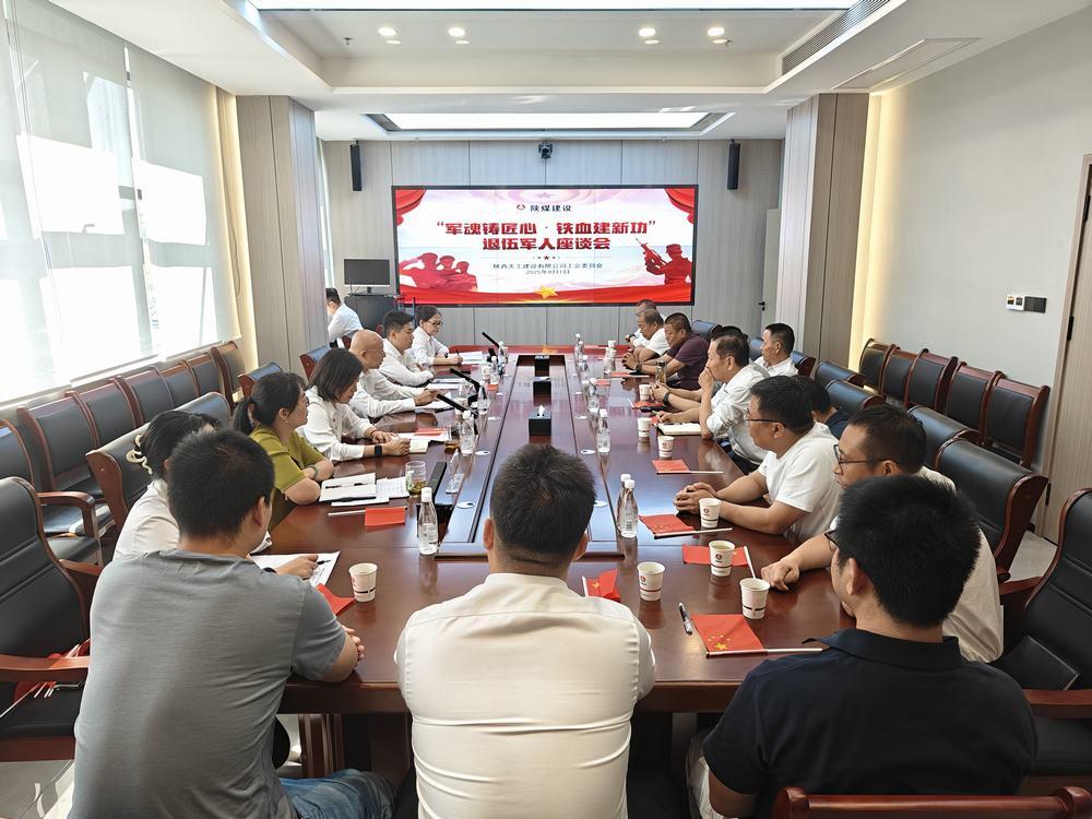 陜煤建設(shè)天工公司：軍魂映匠心 鐵血筑新程