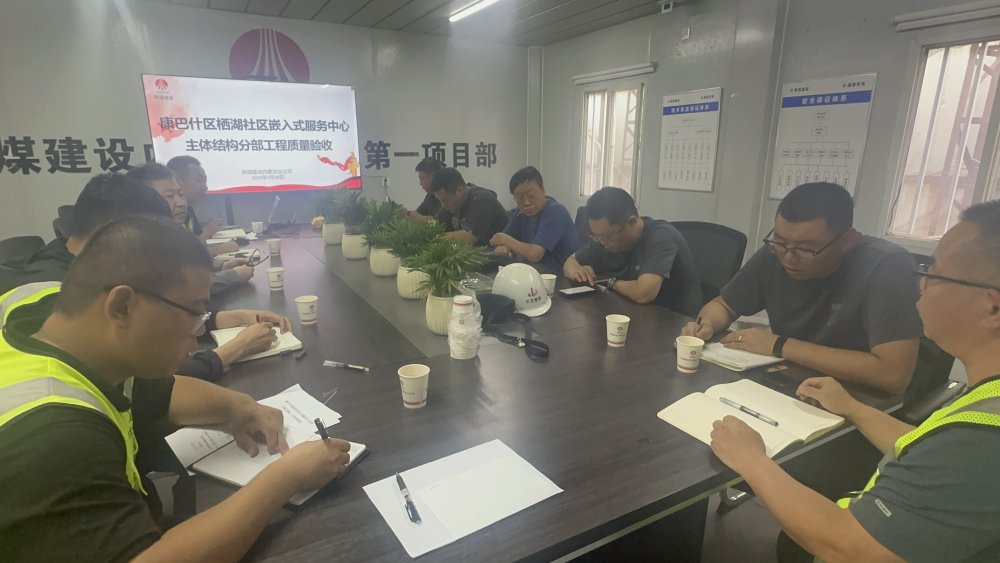 陜煤建設(shè)內(nèi)蒙古分公司承建棲湖社區(qū)嵌入式服務(wù)中心項(xiàng)目通過主體及基礎(chǔ)驗(yàn)收