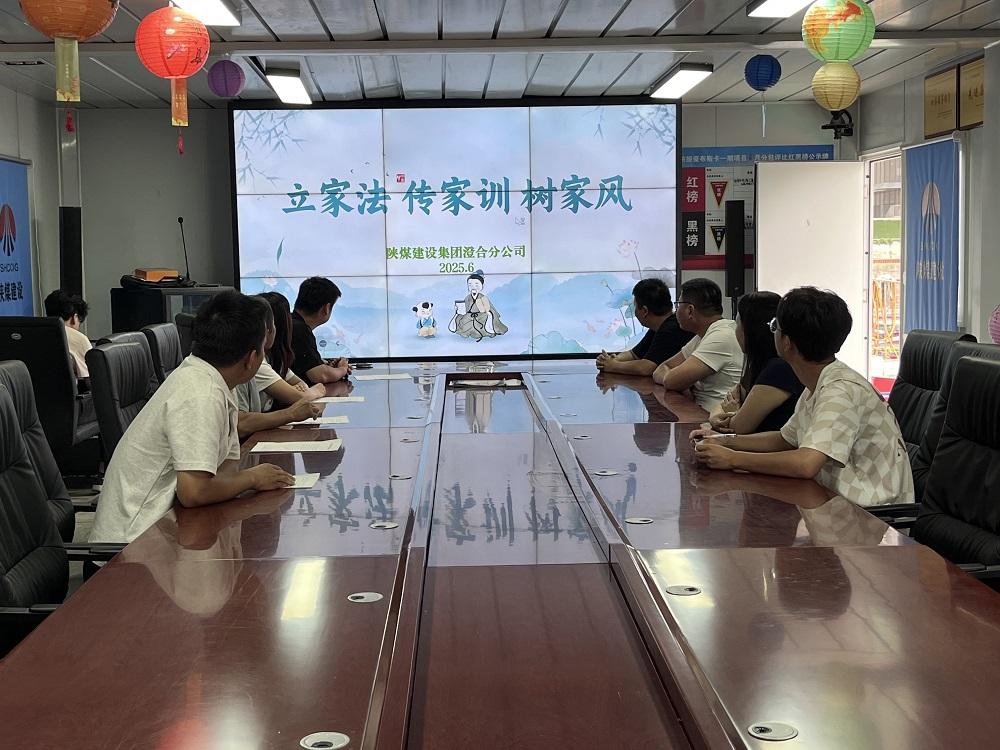 陜煤建設渭南分公司十一項目部：筑牢反腐倡廉防線 營造風清氣正施工環(huán)境