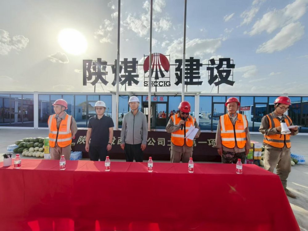 陜煤建設西北分公司土建第一項目部： 擂響“大干一百天”戰(zhàn)鼓，決勝年度目標