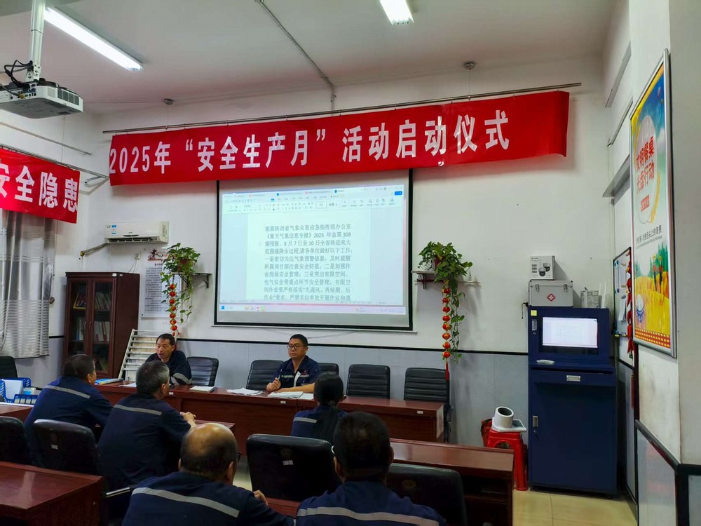 陜煤建設洗選煤運營公司澄合山陽運營項目部：“多措并舉” +“創(chuàng)意賦能”雨季安全防護再升級
