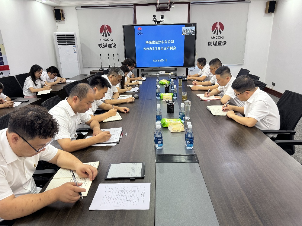 陜煤建設(shè)漢中分公司：筑牢高溫汛期安全屏障 按下重點項目攻堅“快進鍵”