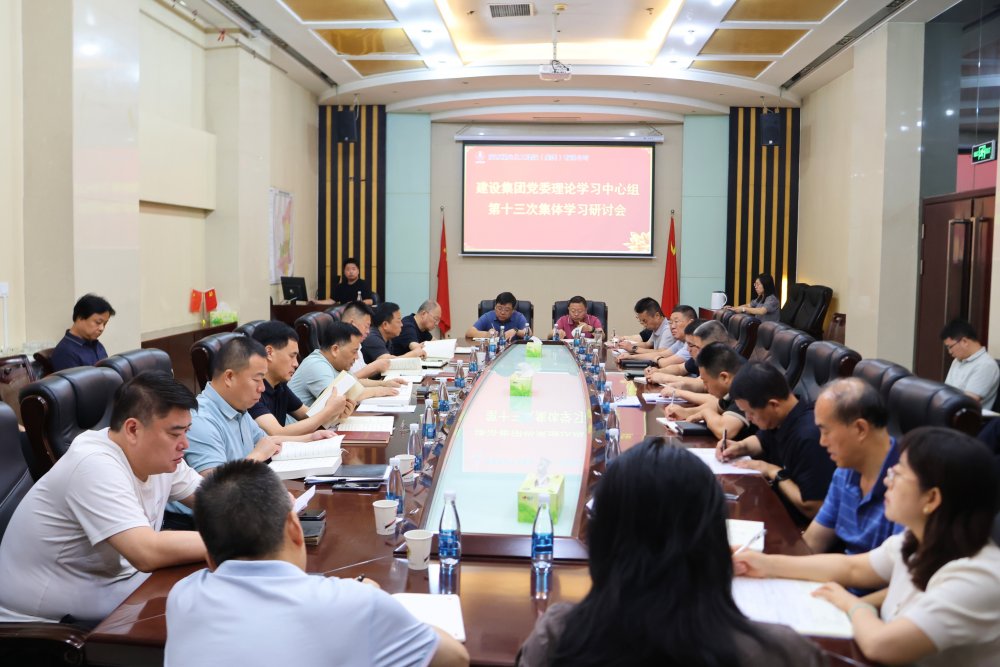 陜煤建設(shè)召開黨委理論學(xué)習中心組 學(xué)習（擴大）會議