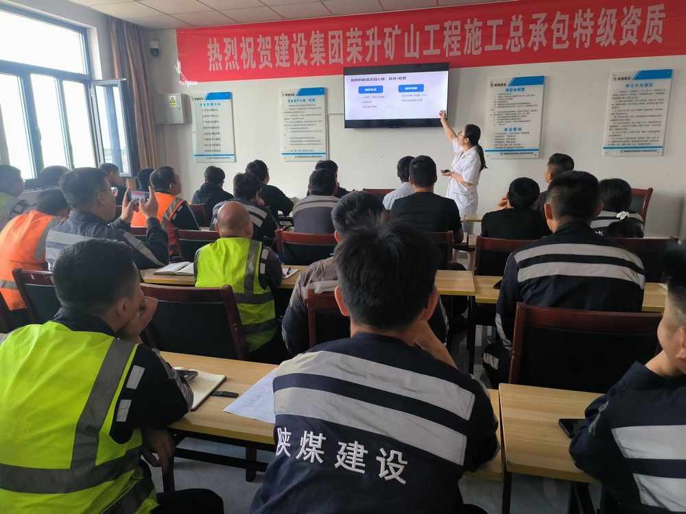 陜煤建設(shè)洗選煤運(yùn)營公司：加強(qiáng)職業(yè)健康防護(hù)，提升員工安全意識 全面推進(jìn)職業(yè)健康管理