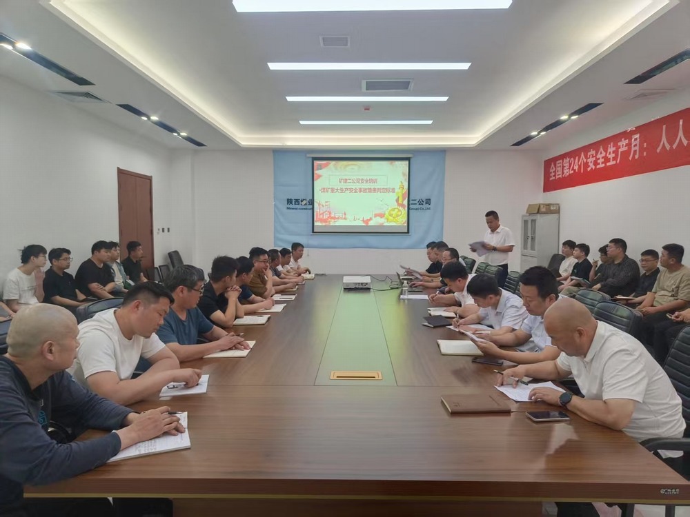 陜煤建設(shè)礦建二公司：安全生產(chǎn)穩(wěn)沖下半年