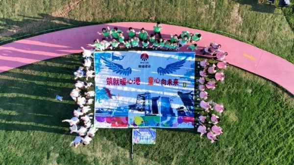 Gogogo！陜煤建設(shè)工會(huì)邀你暑期來遛娃！