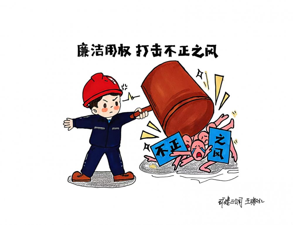 速覽！廉潔漫”播”已上線！