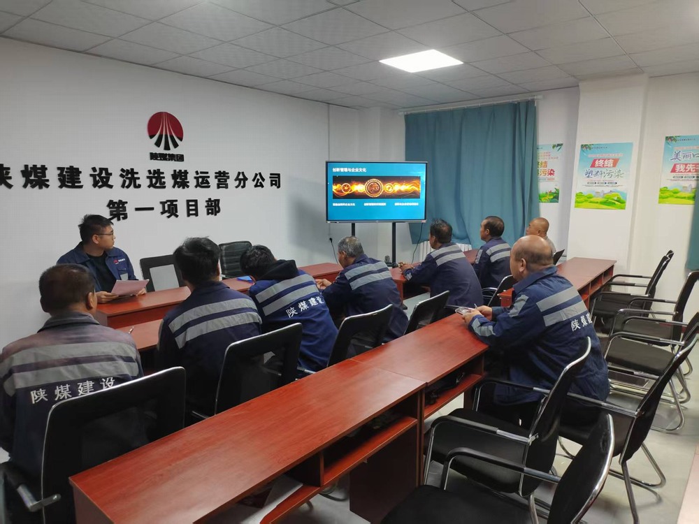 陜煤建設(shè)洗選煤運(yùn)營公司：科普月里練“真功”，科技賦能煤海行
