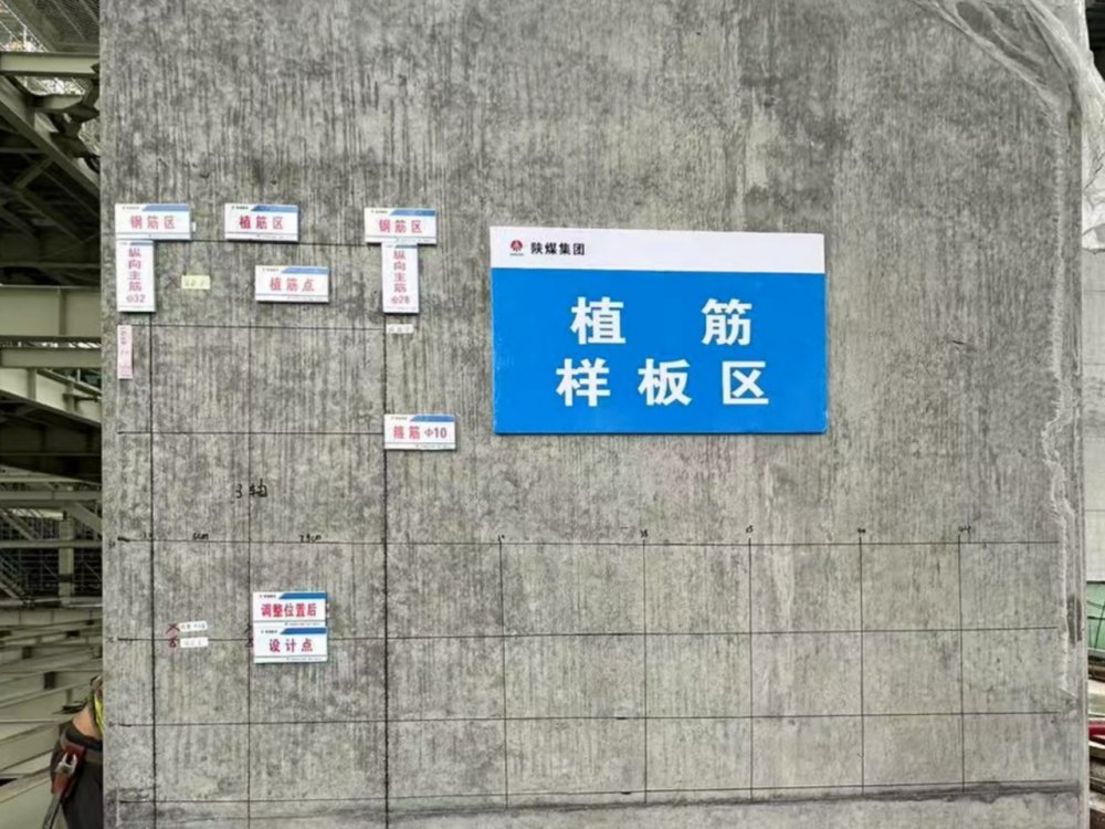 告別 “憑經(jīng)驗(yàn)” 施工！鋼筋掃描儀為陜煤建設(shè)黃陵電廠項(xiàng)目精準(zhǔn)導(dǎo)航