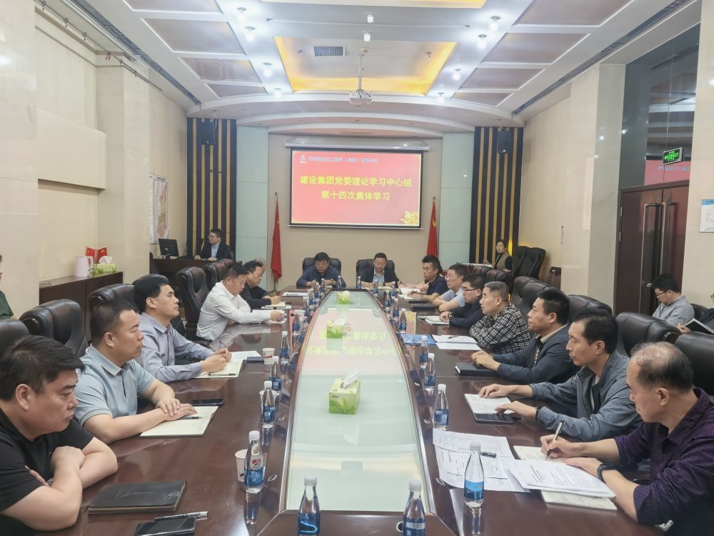 陜煤建設(shè)召開黨委理論學(xué)習中心組學(xué)習（擴大）會議