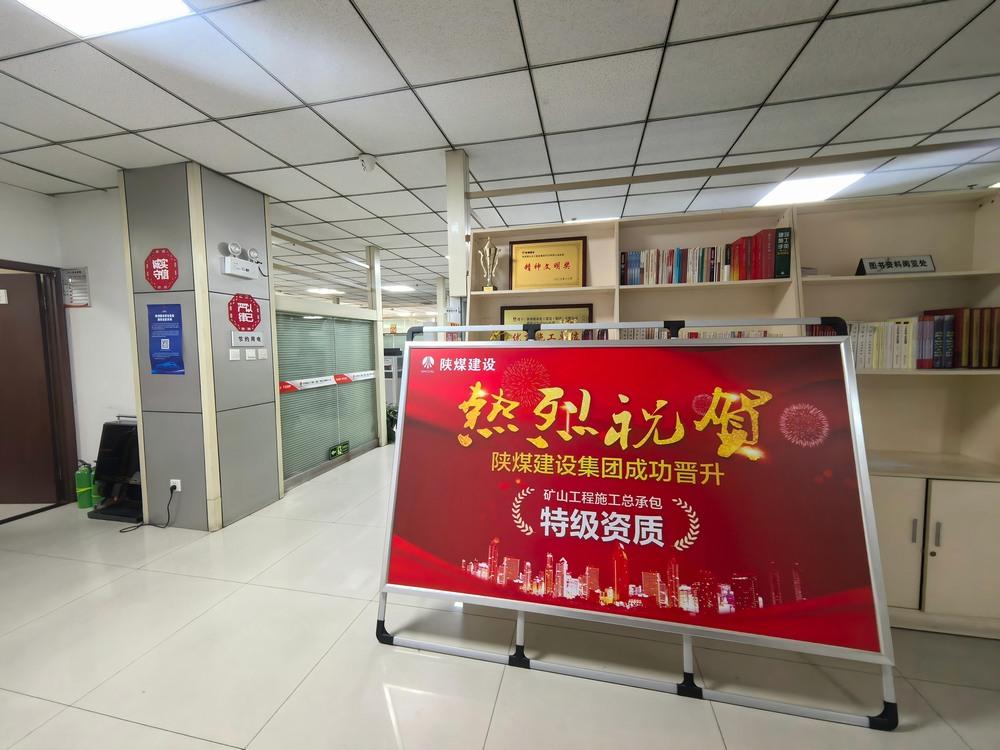 陜煤建設(shè)路橋分公司：品牌賦能，驅(qū)動(dòng)企業(yè)文化迭代升級