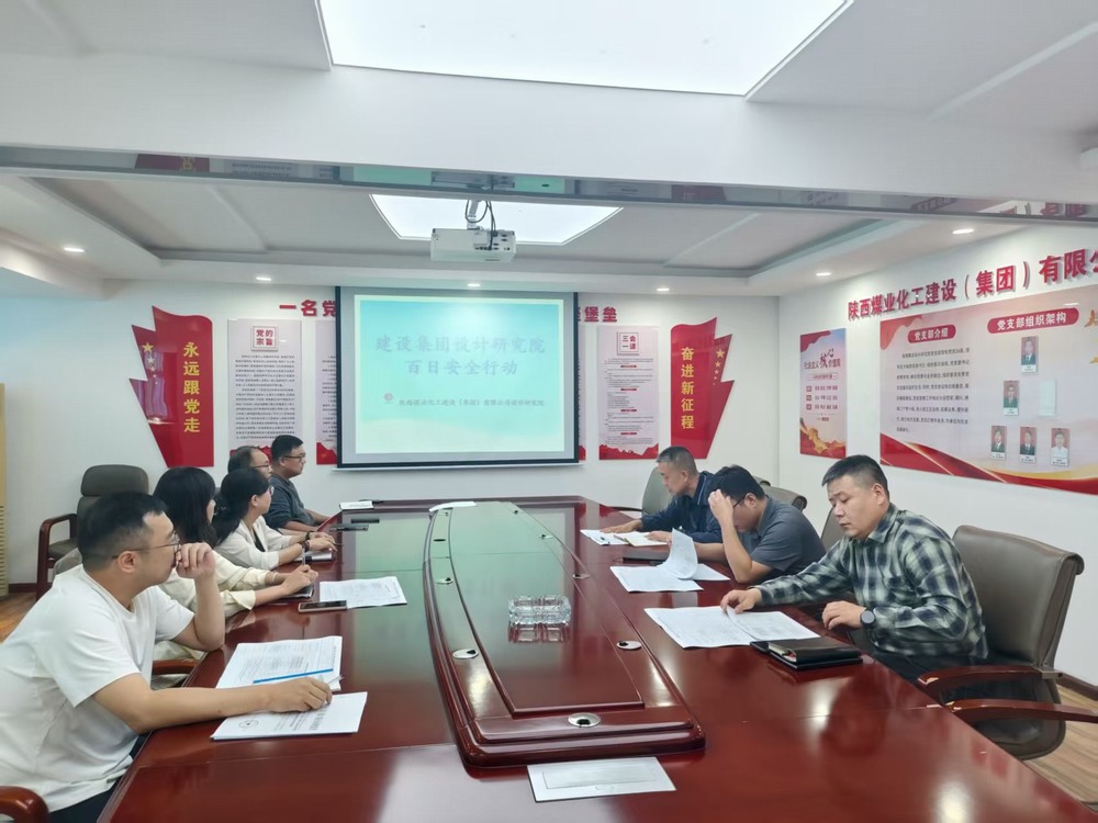 陜煤建設(shè)設(shè)計(jì)研究院：文化賦能設(shè)計(jì)路，關(guān)懷點(diǎn)亮幸福心