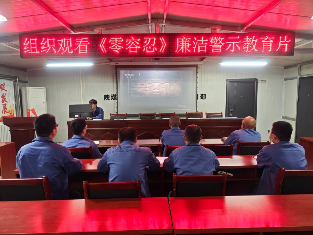 陜煤建設(shè)韓城分公司張家峁項(xiàng)目部：廉政建設(shè)“三管齊下”護(hù)發(fā)展