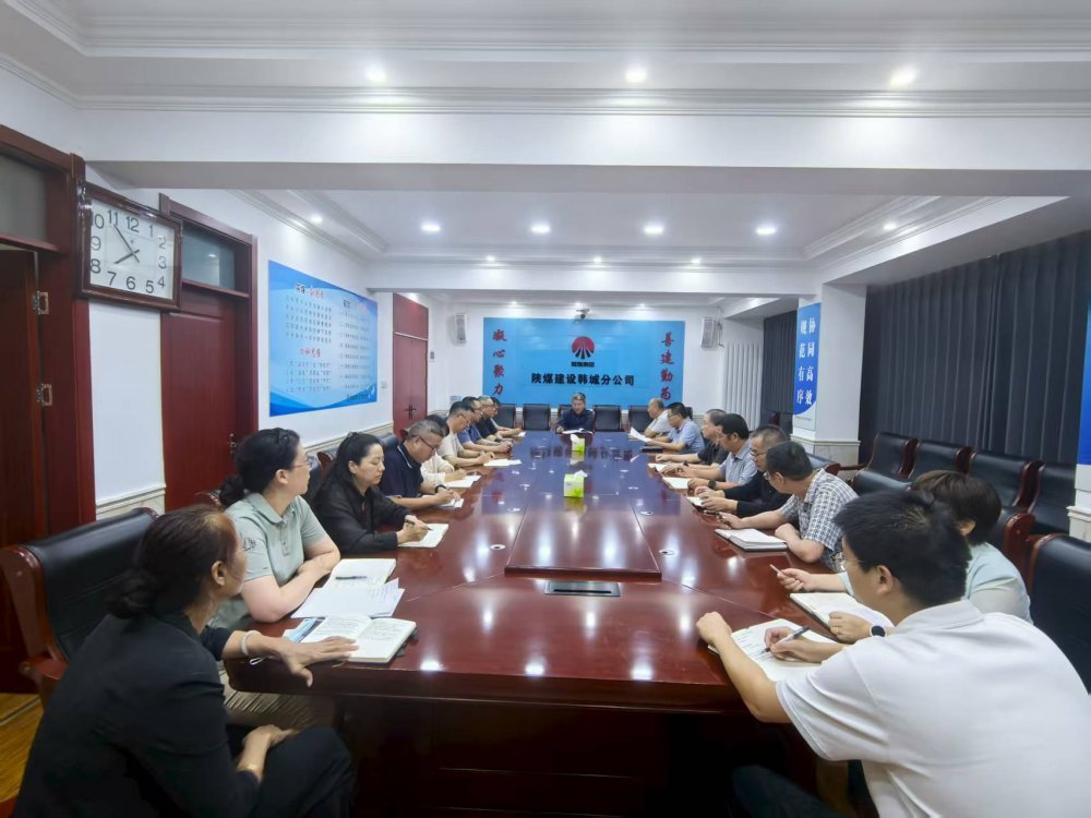 陜煤建設(shè)韓城分公司：“宣”出力度，“貫”徹人心