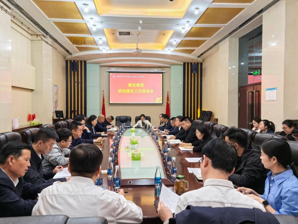 陜煤建設(shè)召開班組建設(shè)工作推進(jìn)會(huì)