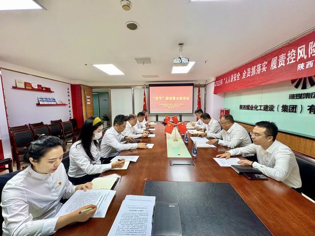 陜煤建設(shè)市場開發(fā)分公司：嚴(yán)防“節(jié)日病”，守好“廉潔關(guān)”