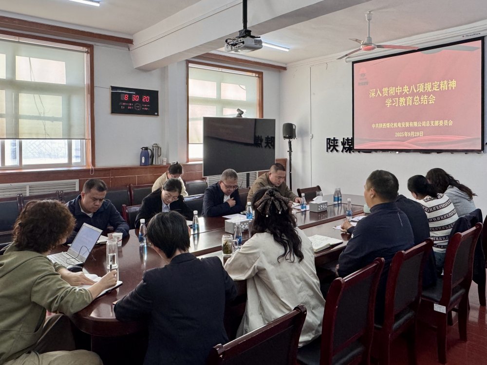 陜煤建設(shè)機(jī)電安裝公司：深入貫徹中央八項(xiàng)規(guī)定精神學(xué)習(xí)教育，筑牢“雙節(jié)”紀(jì)律防線