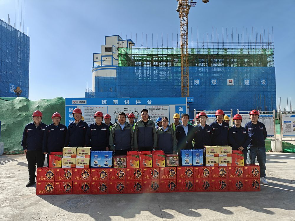 陜煤建設榆林公司開展中秋、國慶“雙節(jié)”慰問活動